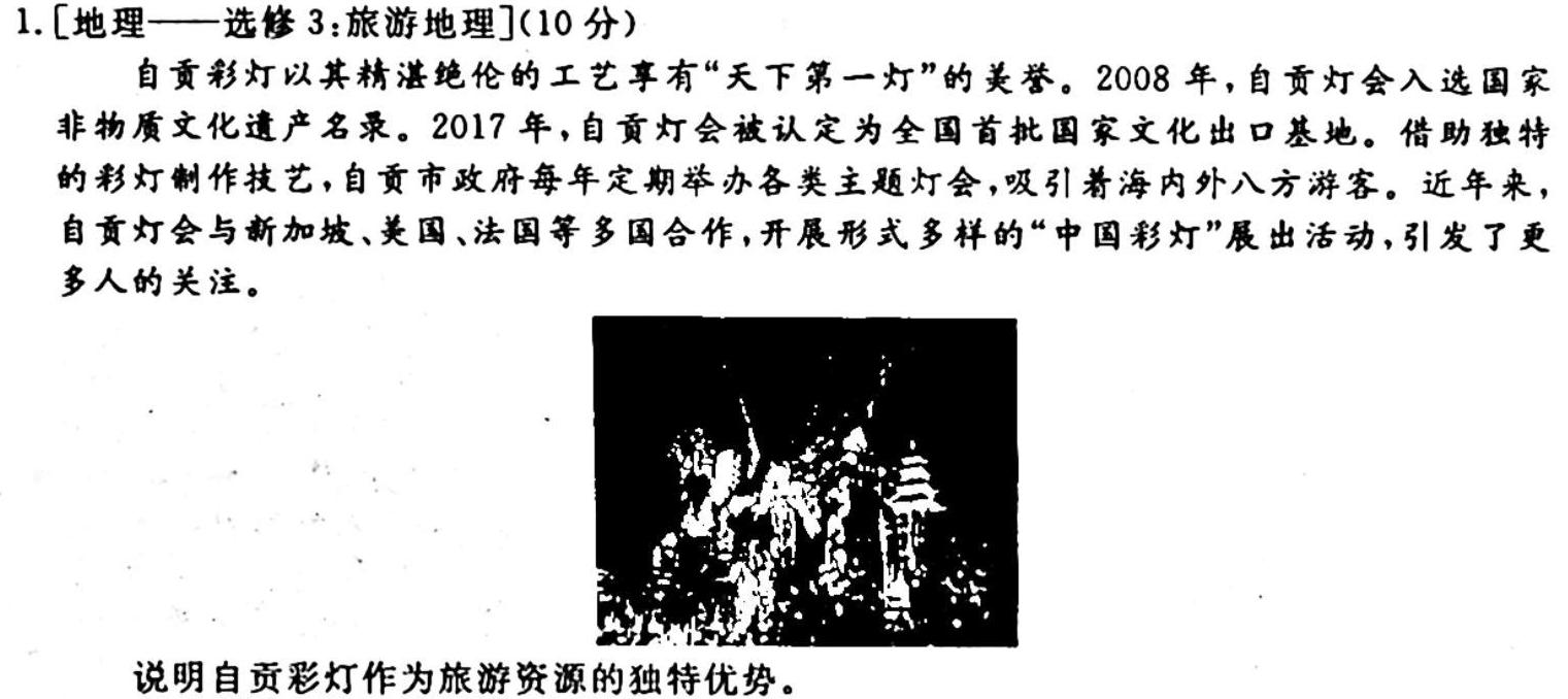 河北省2022-2023学年度九年级结业检测(二)2政治y