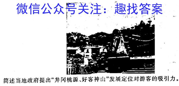 2023届吉林省高三年级2月联考(23-292C)地理