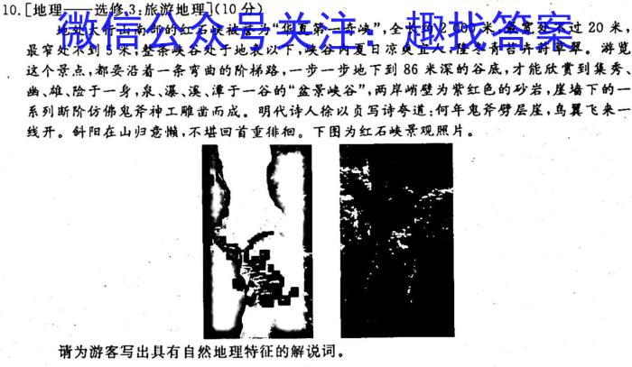 金科大联考 2022~2023学年度高三2月质量检测(老高考)政治试卷d答案