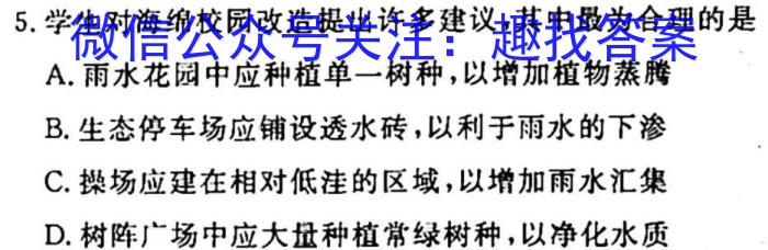 2023届甘肃高三年级2月联考地理