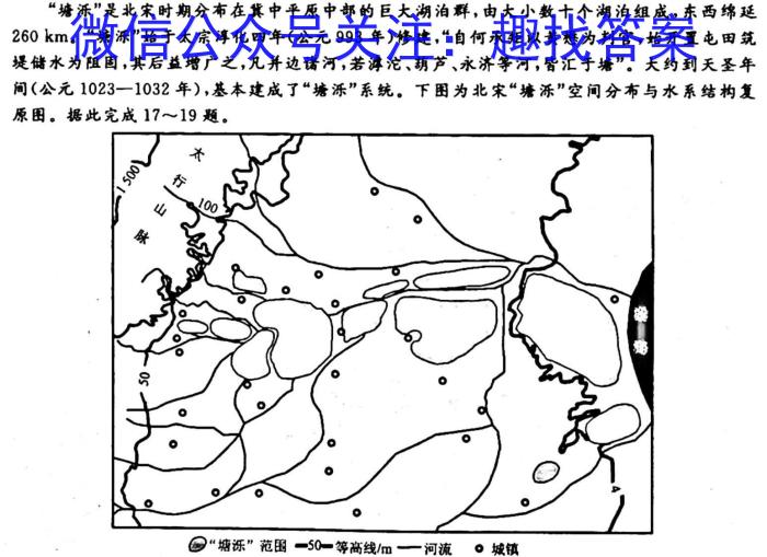 天津市2024-2023学年高三年级阶段性统一练习(四)4地理