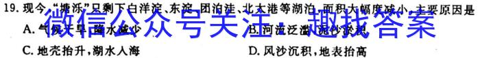 山西省2023年中考总复习预测模拟卷（六）地理.