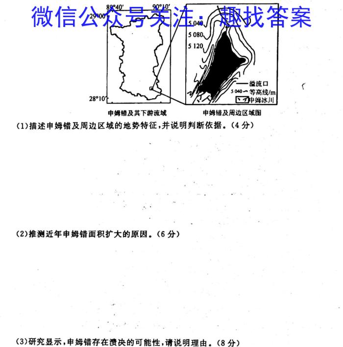 凯里一中2023届高三高考模拟考试(黄金Ⅰ卷)地理