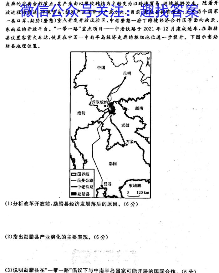 宿州市2023届高三教学质量检测(2月)地理