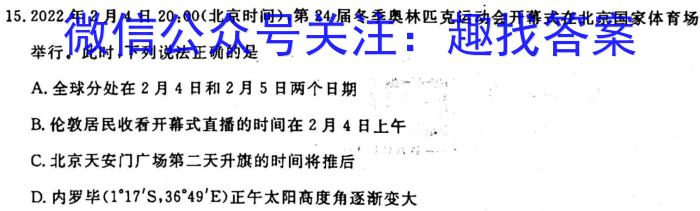 广东省潮州市2022学年高一第一学期期末调研测试卷(2月)政治1