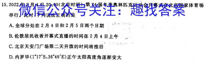 2022-2023衡水金卷先享题高考备考专项提分卷(新教材)高考大题分组练(1)试题地理