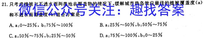 黑龙江省2025届高一年级上学期六校期末考试（23-232A）政治1