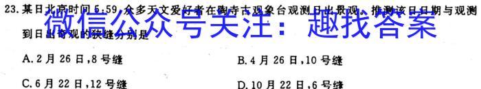 2023届吉林、黑龙江、安徽、云南四省联考 老高考新课标适应测试地理