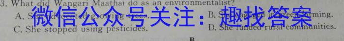 兵团地州学校2022~2023学年高一第一学期期末联考(23-223A)英语