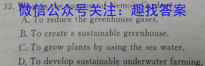 湖南省益阳市2022年高一年级下学期期末质量检测英语