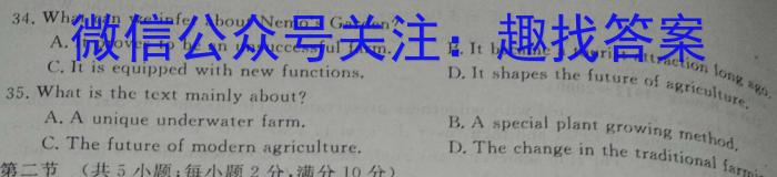 2023高考名校导航冲刺金卷(二)2英语