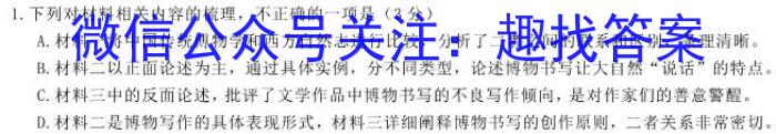 陕西省2022~2023学年度八年级下学期阶段评估(一)5LR-SX语文