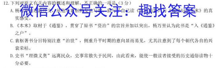 开卷文化 2023普通高等学校招生全国统一考试 冲刺卷(一)1语文