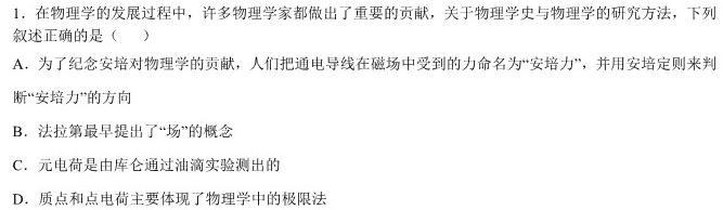 晋城一中2022-2023学年高一第二学期第一次调研考试-物理
