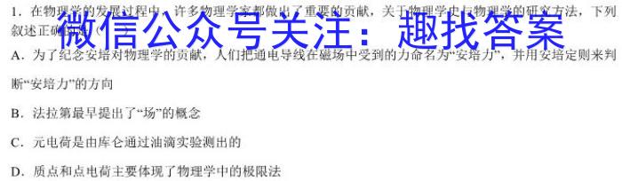 走向重点 2023年高考密破考情卷 宁夏(三)3物理`