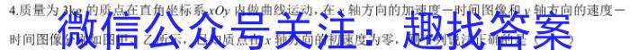 2023届安徽高三年级2月联考.物理