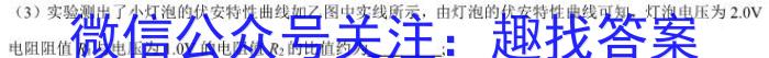 百校联赢·2023安徽名校大联考一物理.