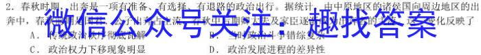 重庆市七校联考2022-2023学年高二(上)期末考试政治s