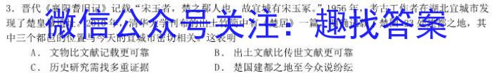 衡水金卷先享题信息卷2023全国甲卷A 一历史