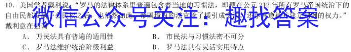 陕西省七校联考2022-2023学年度第一学期期末质量检测(2023.02)历史