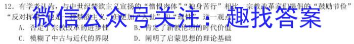 走向重点 2023年高考密破考情卷 宁夏(七)7历史