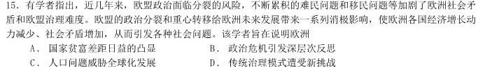 衡水金卷2022-2023学年度第一学期五校联盟高一期末联考(2月)政治y