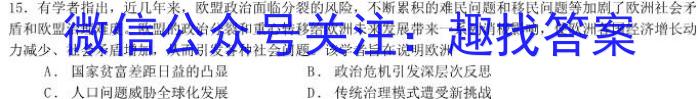 衡水金卷先享题·月考卷 2024-2023学年度下学期高一年级一调考试·月考卷历史