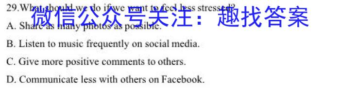 陕西省汉阴县2022~2023学年度八年级第一学期期末学科素养检测(2月)英语试题