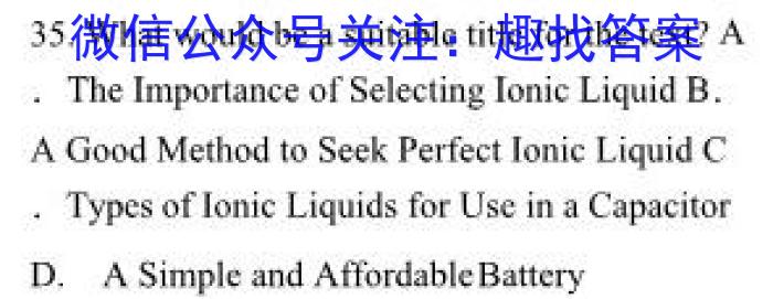 2022-2023学年陕西省高一2月联考(23-250A)英语