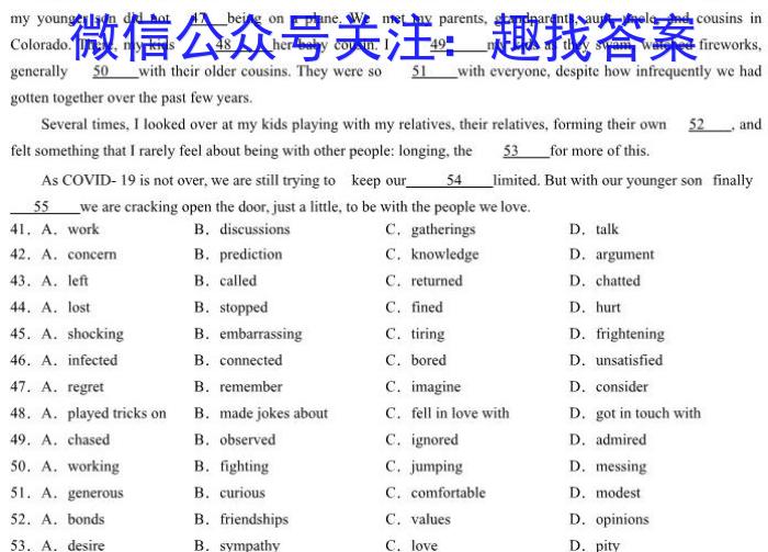 蒙城县2022-2023年度九年级第一学期义务教育教学质量检测(2月)英语