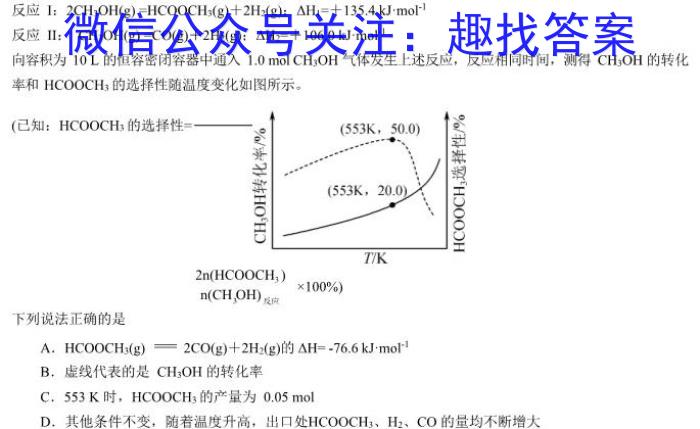 2022-2023学年成都七中2021级高二下期入学考试(2月)化学