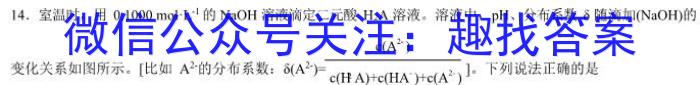 2023届衡水金卷西南名校高三第一次大联考化学