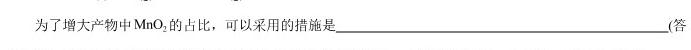 衡水金卷先享题信息卷2023全国乙卷A 一化学