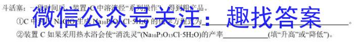 邢台市2022~2023学年高一(上)教学质量检测(23-219A)化学