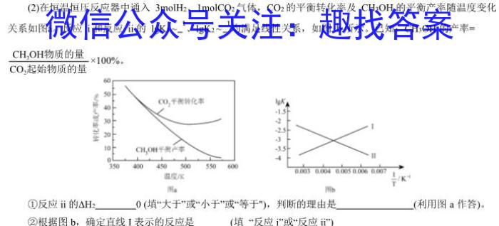 华普教育 2023全国名校高考模拟信息卷 老高考(二)2化学