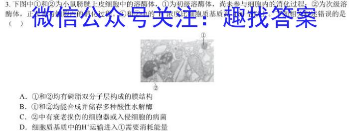 湖南省2022年高二下学期期末质量检测(2月)生物