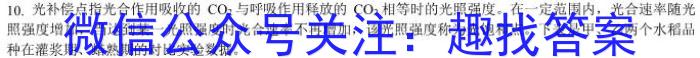 2022-2023衡水金卷先享题高考备考专项提分卷(新教材)高考大题分组练(2)试题生物试卷答案