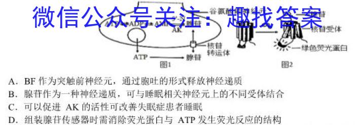 2023年甘肃省高三1月份高考诊断检测卷生物