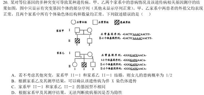 2023年全国高考冲刺压轴卷(五)5生物