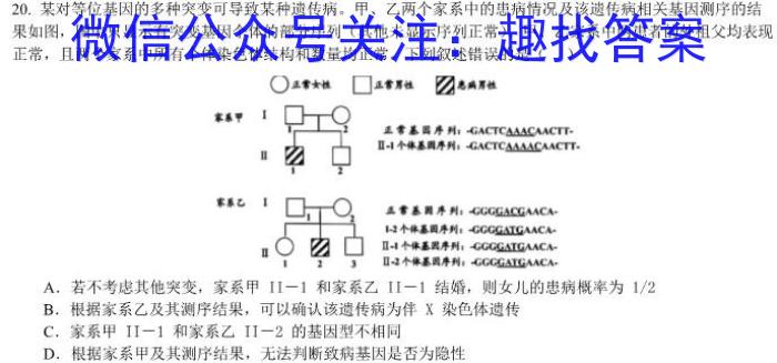 [江门一模]广东省江门市2023年高考模拟考试生物