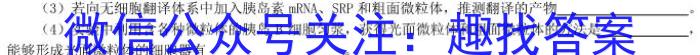 2023届广西名校高考模拟试卷信息卷生物