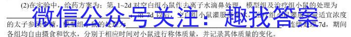 四川省大数据精准教学联盟2020级高三第二次统一监测生物