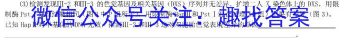 岳阳一中2023届高三下学期第一次月考生物