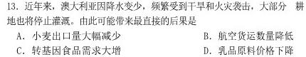 智慧上进2023届限时训练40分钟·题型专练卷(三)地理
