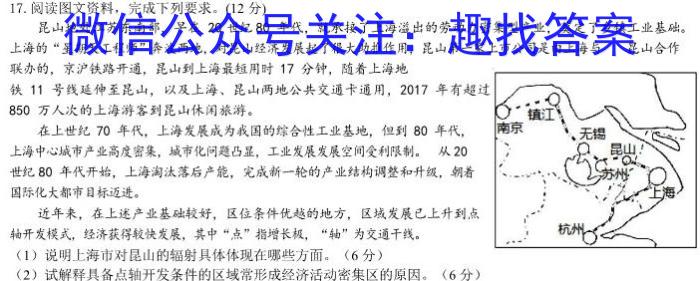 2022-2023衡水金卷先享题高考备考专项提分卷(新教材)高考大题分组练(2)试题地理