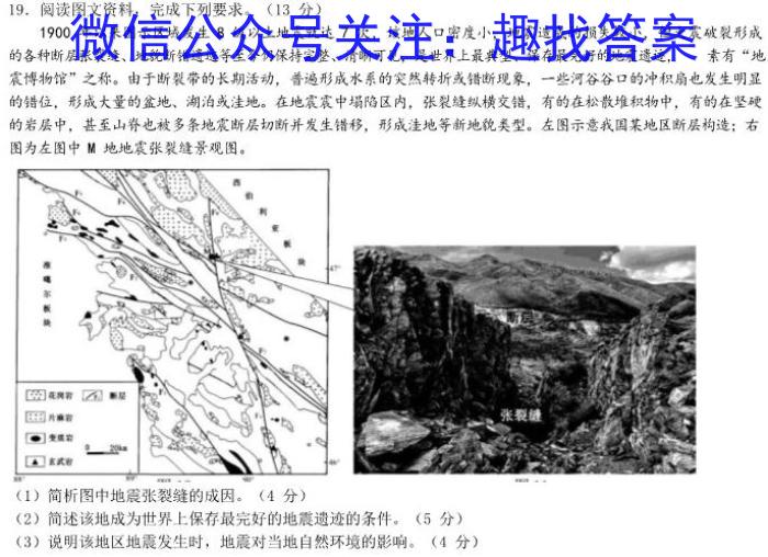 永州市2022年下期高二期末质量监测(2月)地理