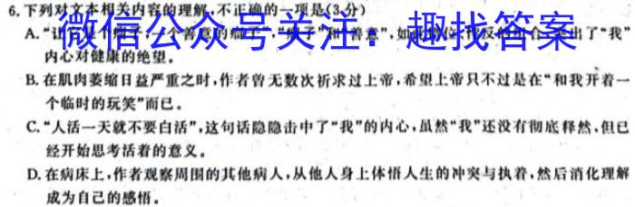 湖北省2022-2023学年七年级上学期期末质量检测语文