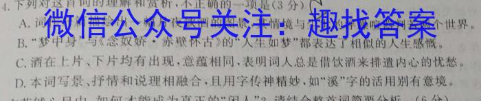 湖北省2022-2023学年度下学期三月5校联考语文