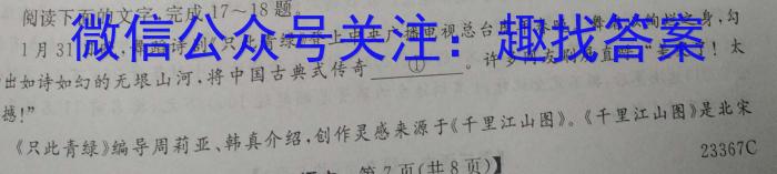 2023年陕西省初中学业水平考试全真模拟（二）语文