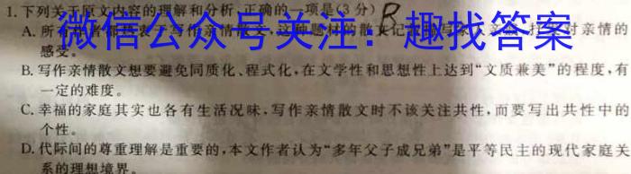 神州智达2023年普通高等学校招生全国统一考试(压轴卷Ⅰ)语文